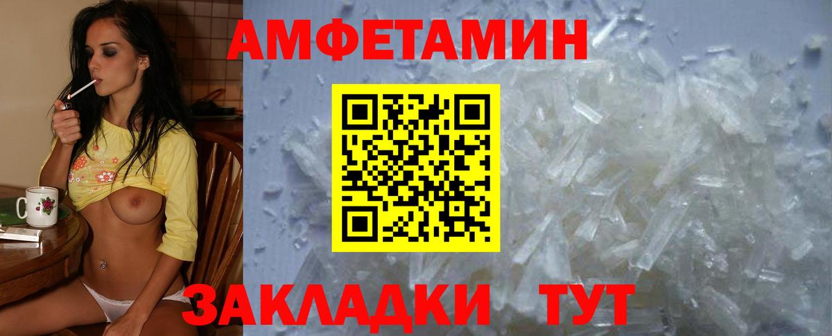 Амфетамин Розовый Богородицк