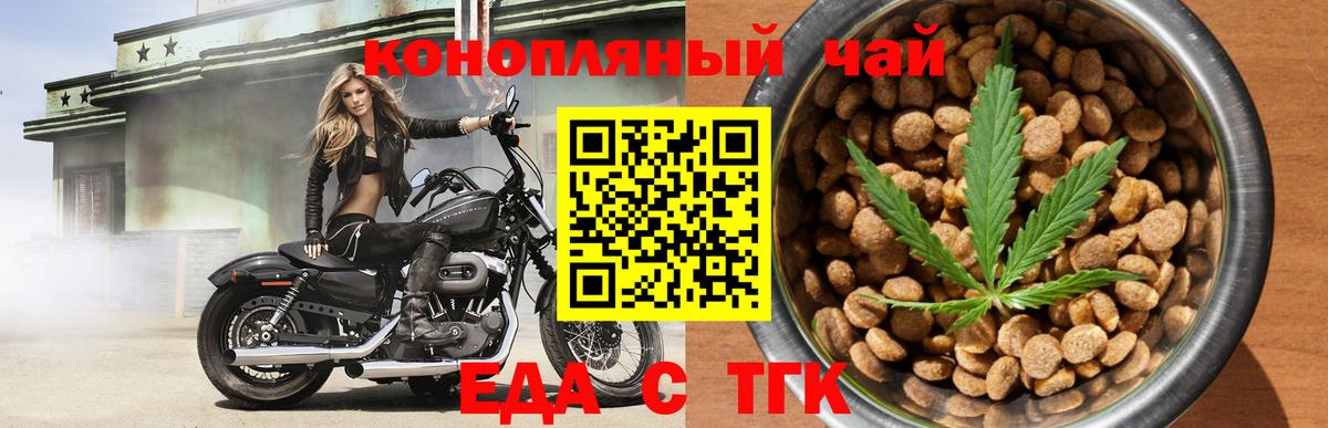Печенье с ТГК конопля  Вход с VPN  Богородицк 