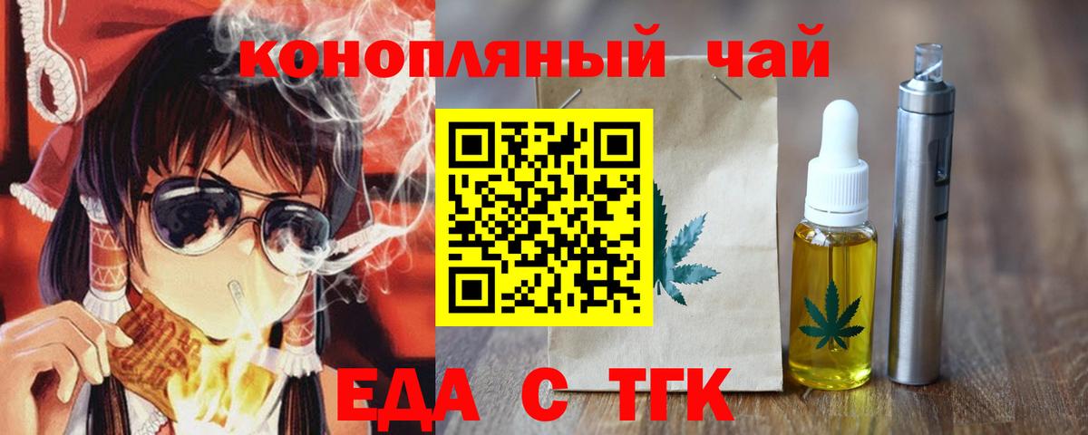 Cannafood марихуана Богородицк