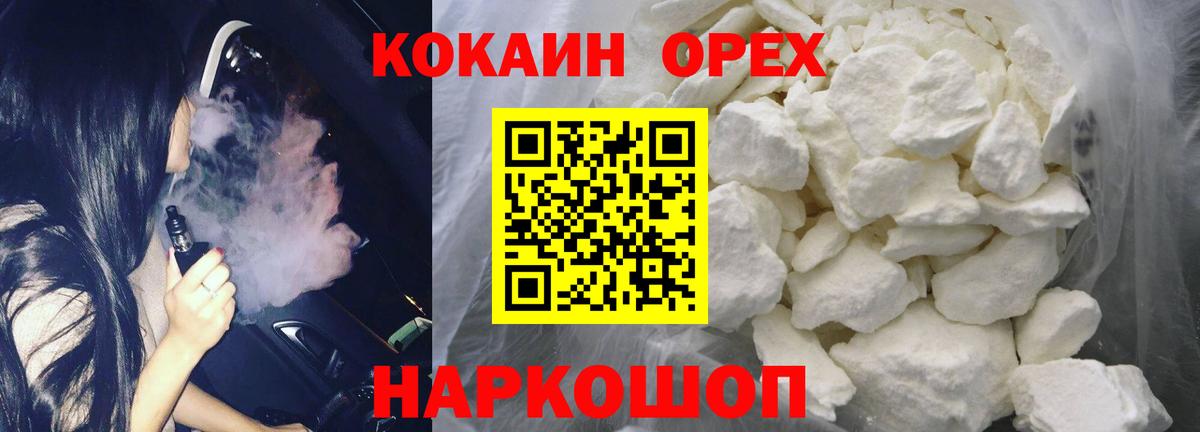 COCAIN VHQ  КОКАИН 99%  Вход с VPN  Богородицк 