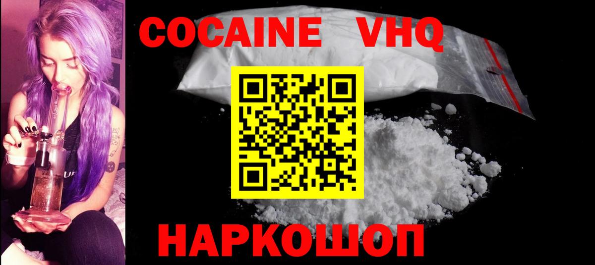 Cocaine Колумбийский Богородицк