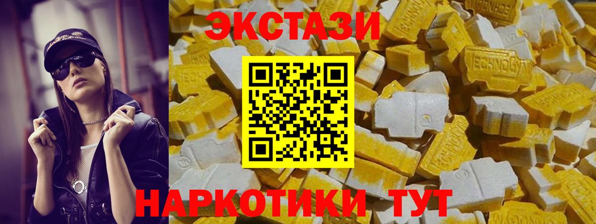 Богородицк  Ecstasy TESLA  Вход с VPN  ЭКСТАЗИ  ЭКСТАЗИ Cube 