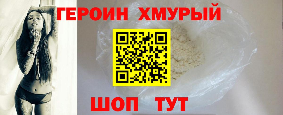 Героин афганец  Вход с VPN  Героин  Богородицк 