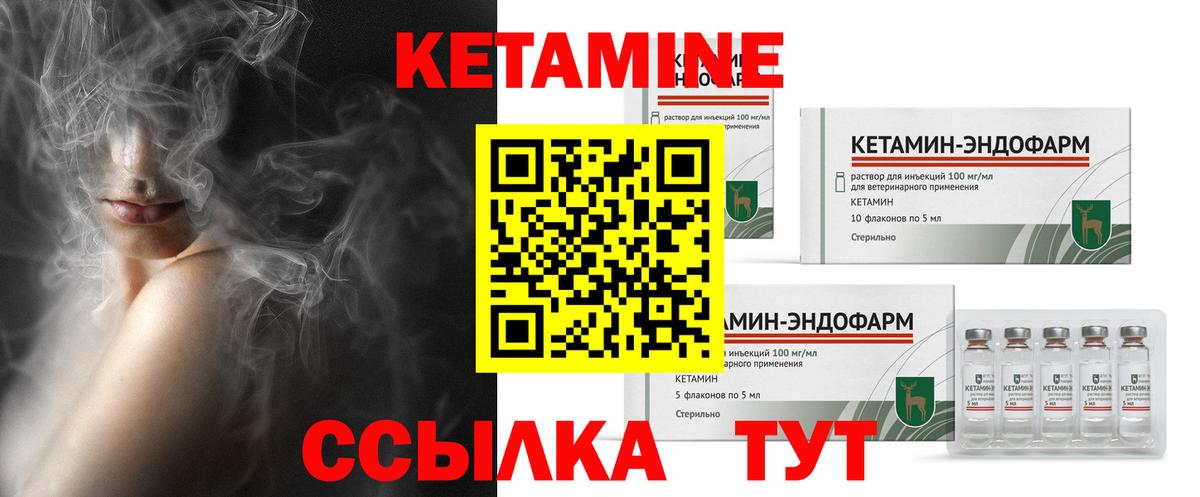 Богородицк  КЕТАМИН ketamine  Вход с VPN  КЕТАМИН ketamine 