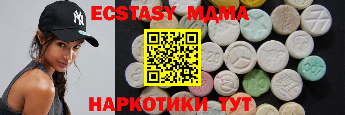 МДМА кристаллы  MDMA VHQ  MDMA  Богородицк  Вход с VPN 