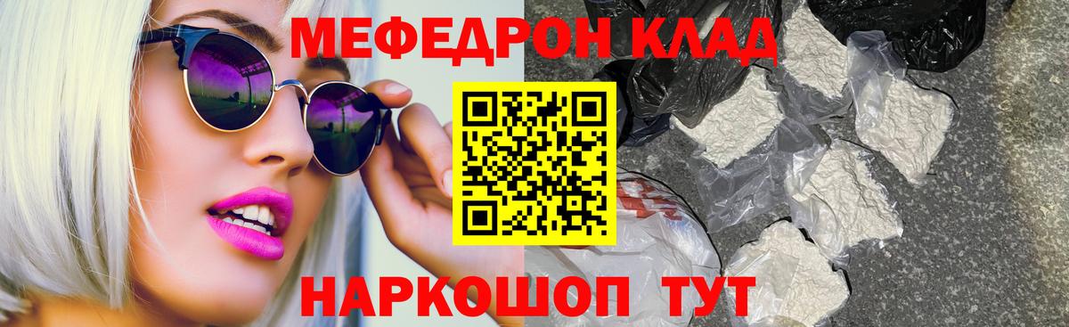 Меф кристаллы  Меф  Меф  Вход с VPN  МЕФ 4 MMC  Богородицк 