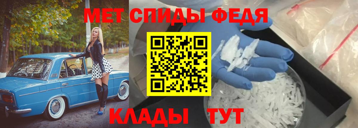 Богородицк  МЕТАМФЕТАМИН Methamphetamine  Первитин  Вход с VPN 