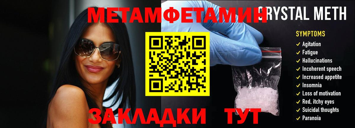 Метамфетамин мет Богородицк