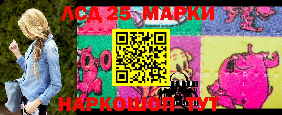 Марки 25I-NBOMe 1,5мг  Вход с VPN  Марки 25I-NBOMe 1,5мг  Богородицк 