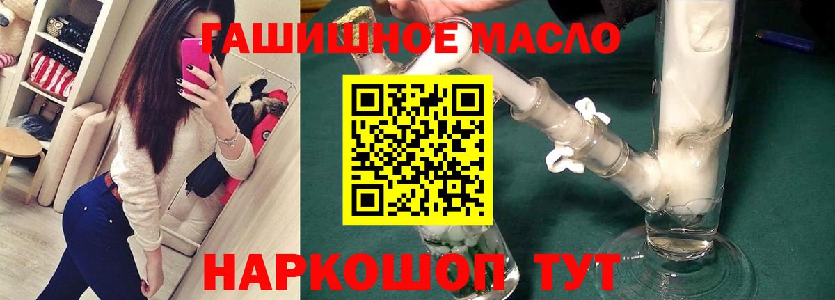 дарнет шоп  Вход с VPN  Богородицк  ТГК THC oil 