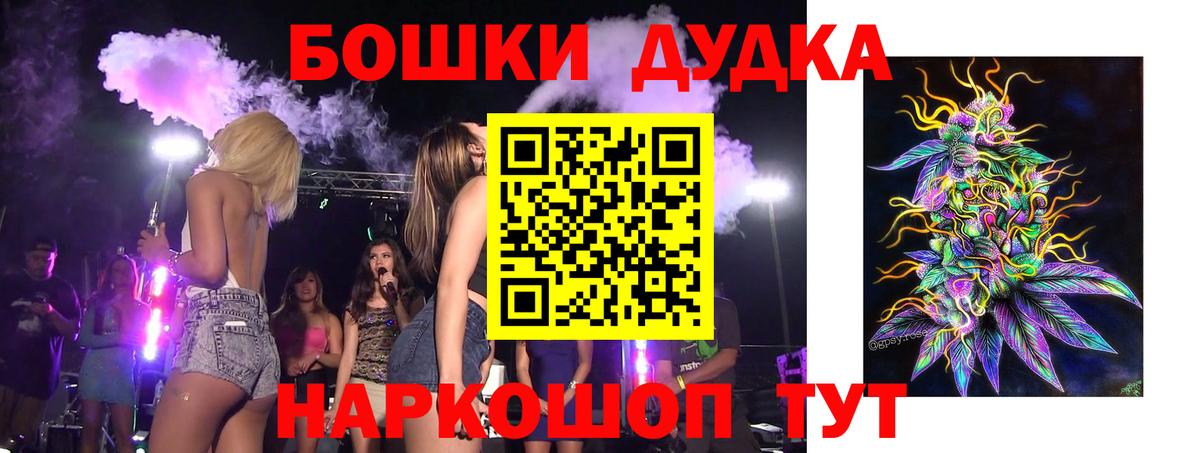 Бошки марихуана AK-47 Богородицк